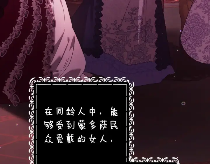《这个婚反正也要完蛋》第67话 希望孩子长得像他图22