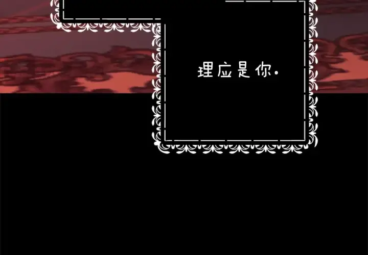 《这个婚反正也要完蛋》第67话 希望孩子长得像他图23