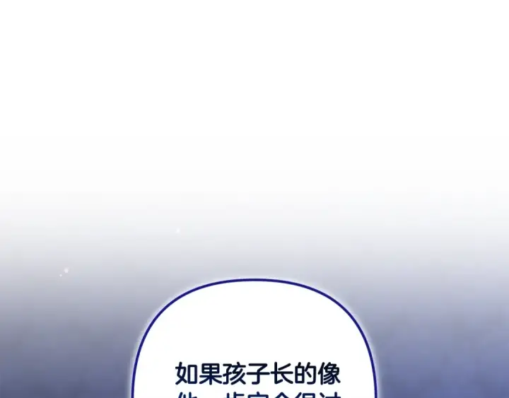 《这个婚反正也要完蛋》第67话 希望孩子长得像他图238