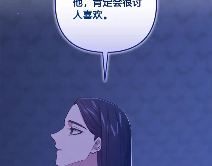 《这个婚反正也要完蛋》第67话 希望孩子长得像他图239