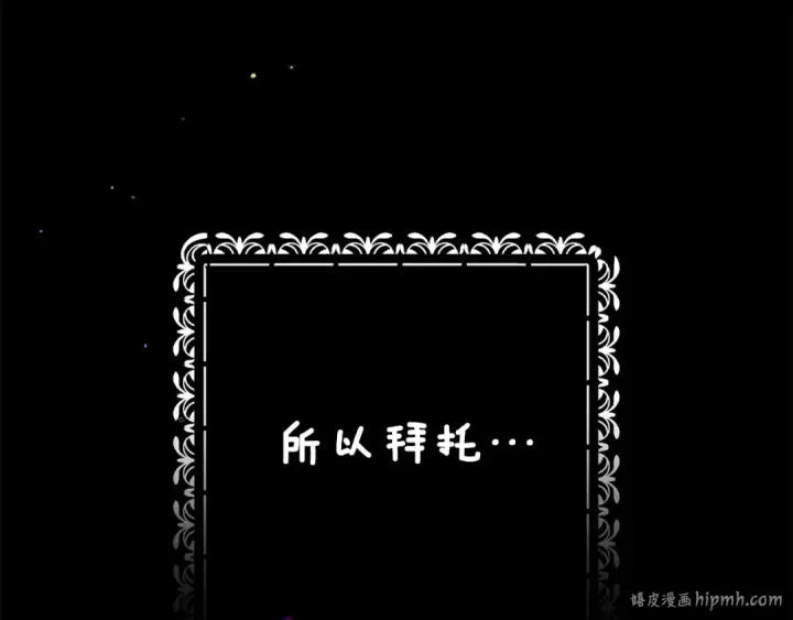 《这个婚反正也要完蛋》第67话 希望孩子长得像他图24