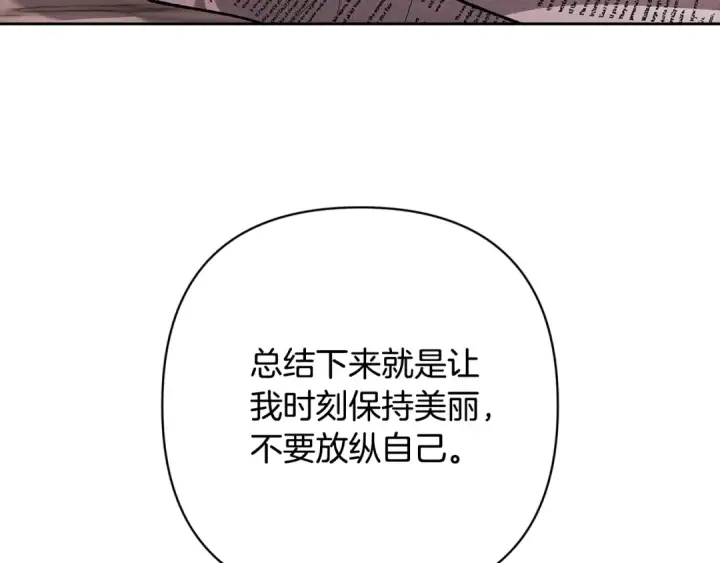 《这个婚反正也要完蛋》第67话 希望孩子长得像他图28