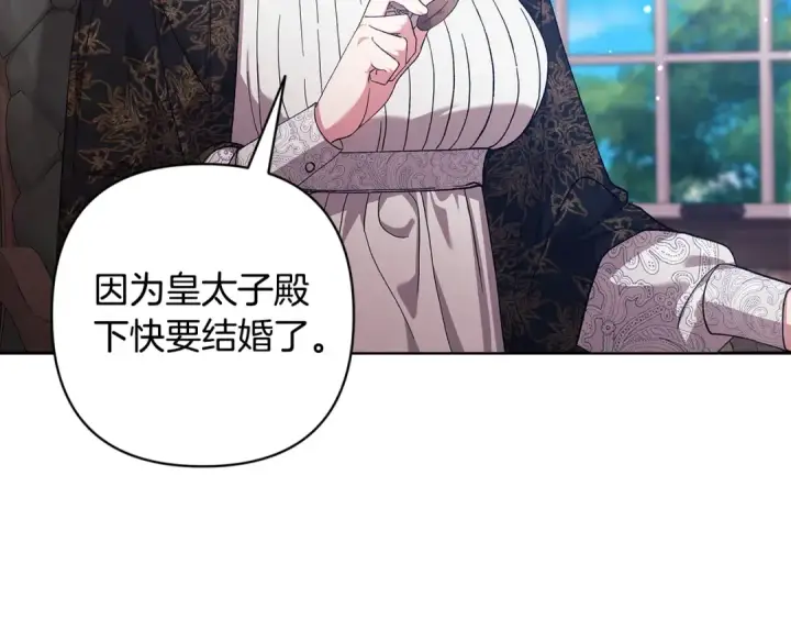 《这个婚反正也要完蛋》第67话 希望孩子长得像他图31