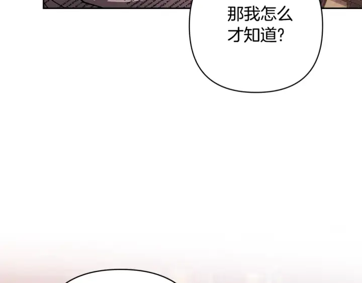 《这个婚反正也要完蛋》第67话 希望孩子长得像他图35