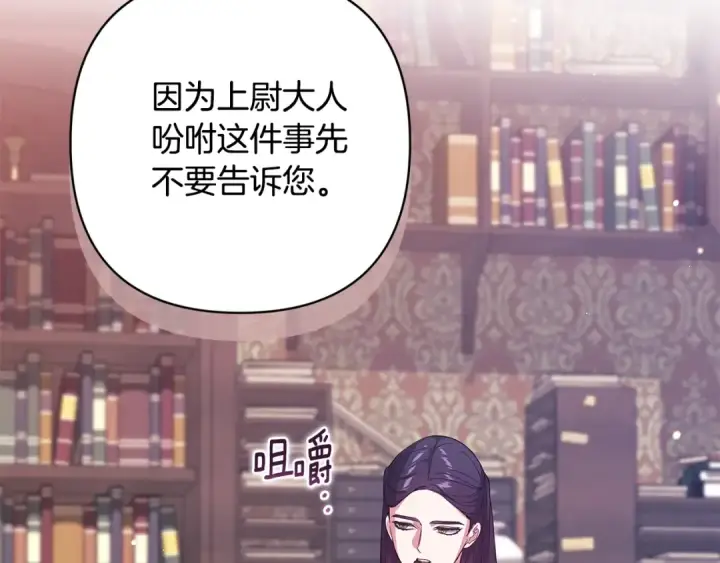 《这个婚反正也要完蛋》第67话 希望孩子长得像他图36