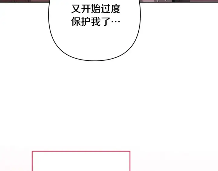 《这个婚反正也要完蛋》第67话 希望孩子长得像他图38
