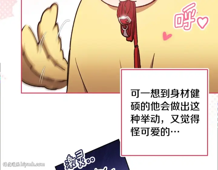 《这个婚反正也要完蛋》第67话 希望孩子长得像他图40