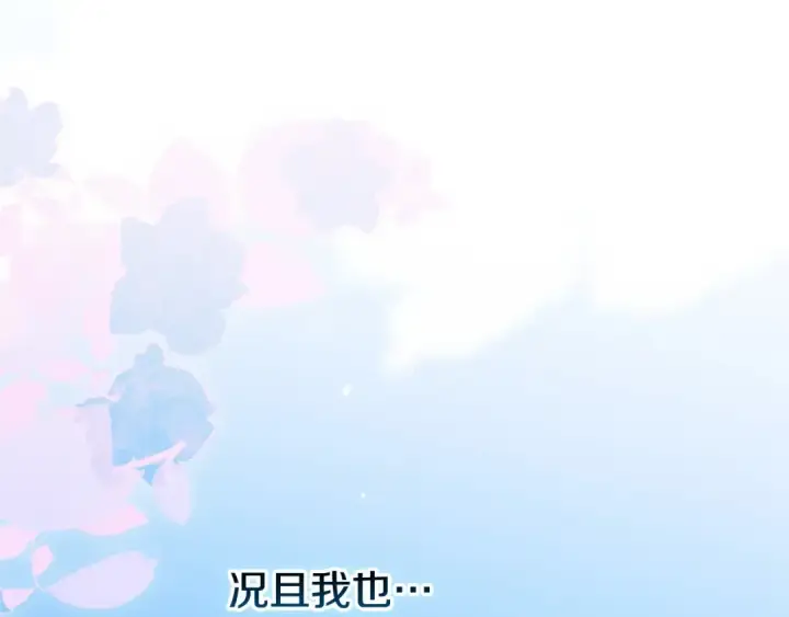 《这个婚反正也要完蛋》第67话 希望孩子长得像他图43