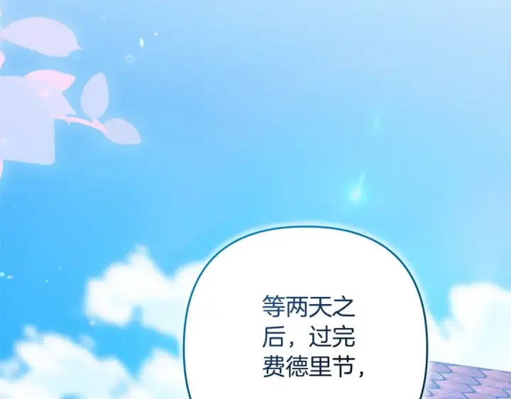 《这个婚反正也要完蛋》第67话 希望孩子长得像他图44