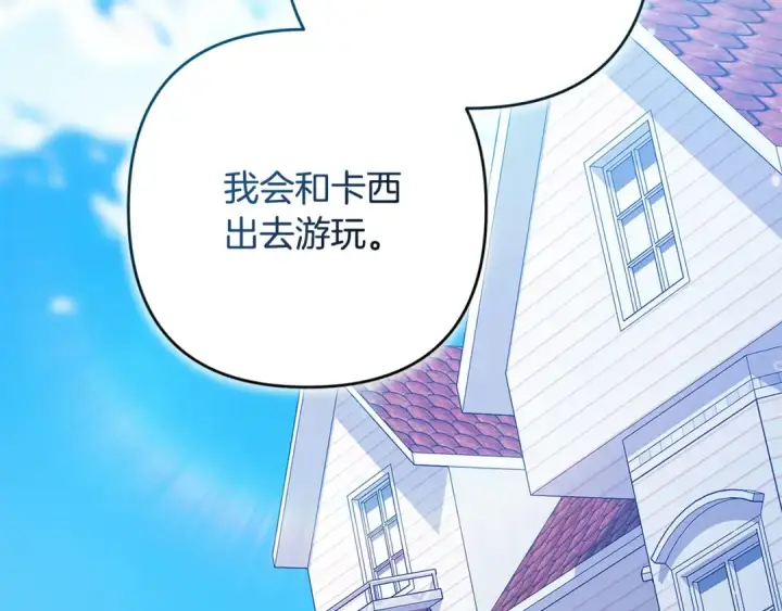 《这个婚反正也要完蛋》第67话 希望孩子长得像他图45