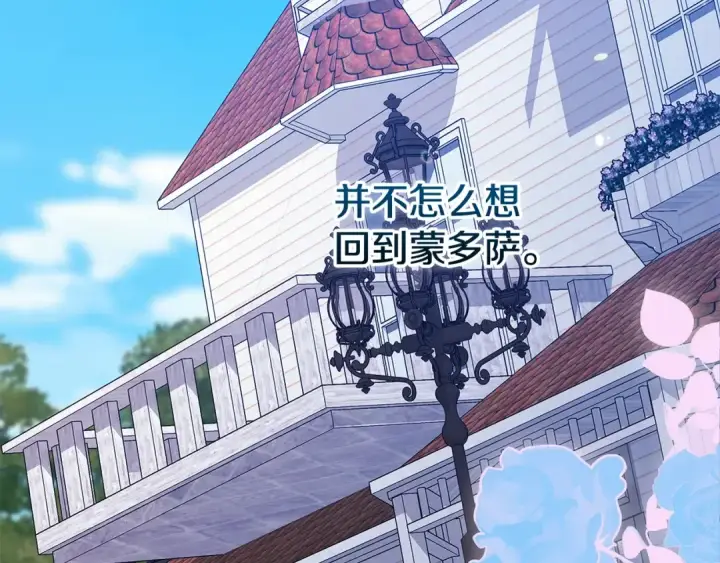 《这个婚反正也要完蛋》第67话 希望孩子长得像他图46