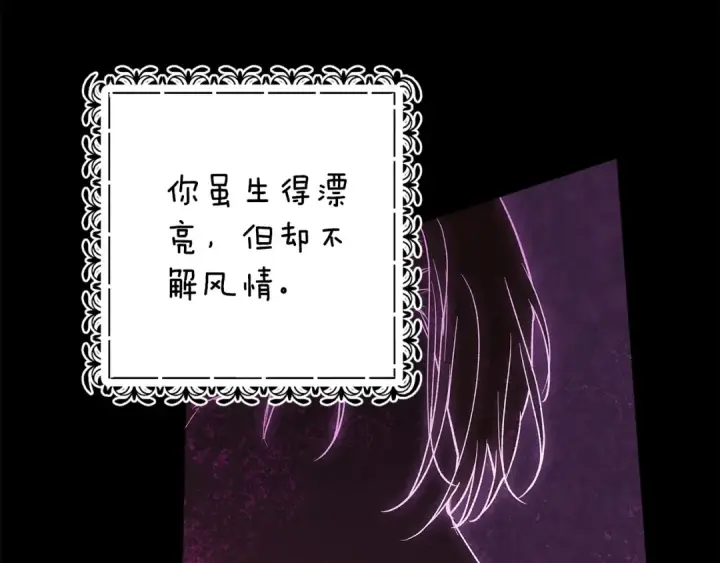 《这个婚反正也要完蛋》第67话 希望孩子长得像他图5