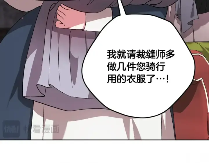 《这个婚反正也要完蛋》第67话 希望孩子长得像他图66