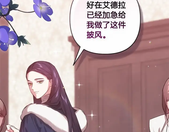 《这个婚反正也要完蛋》第67话 希望孩子长得像他图68