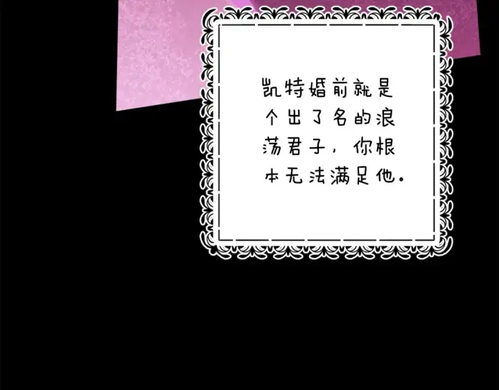 《这个婚反正也要完蛋》第67话 希望孩子长得像他图7