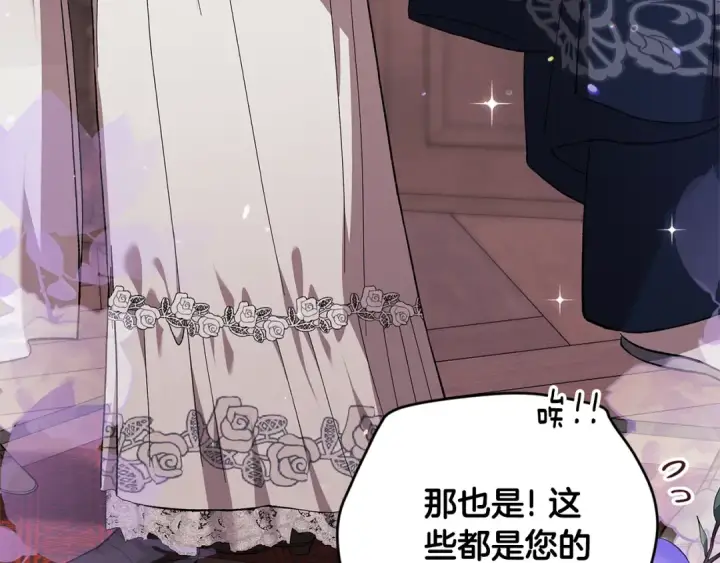 《这个婚反正也要完蛋》第67话 希望孩子长得像他图70