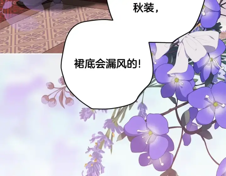 《这个婚反正也要完蛋》第67话 希望孩子长得像他图71