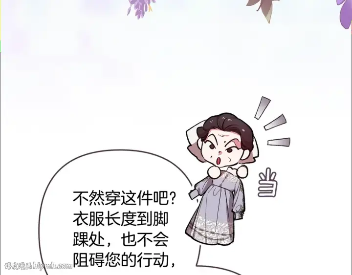 《这个婚反正也要完蛋》第67话 希望孩子长得像他图72