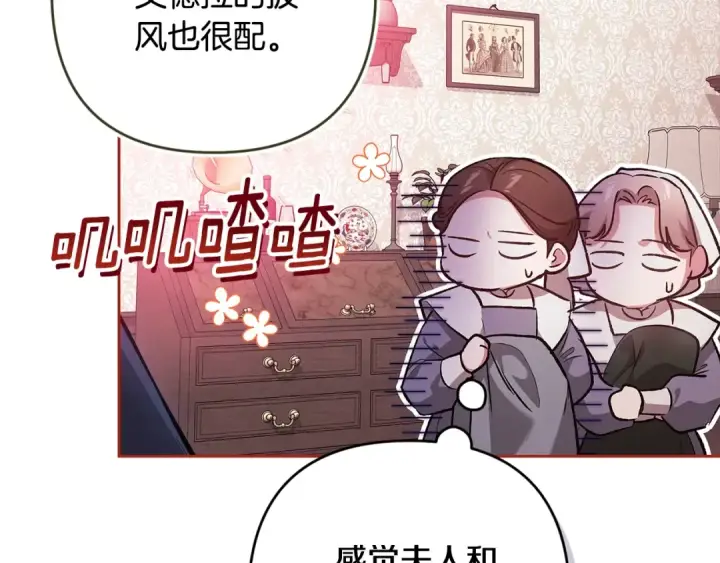 《这个婚反正也要完蛋》第67话 希望孩子长得像他图74