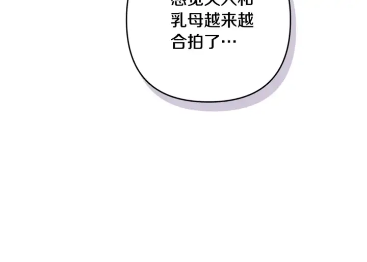 《这个婚反正也要完蛋》第67话 希望孩子长得像他图75