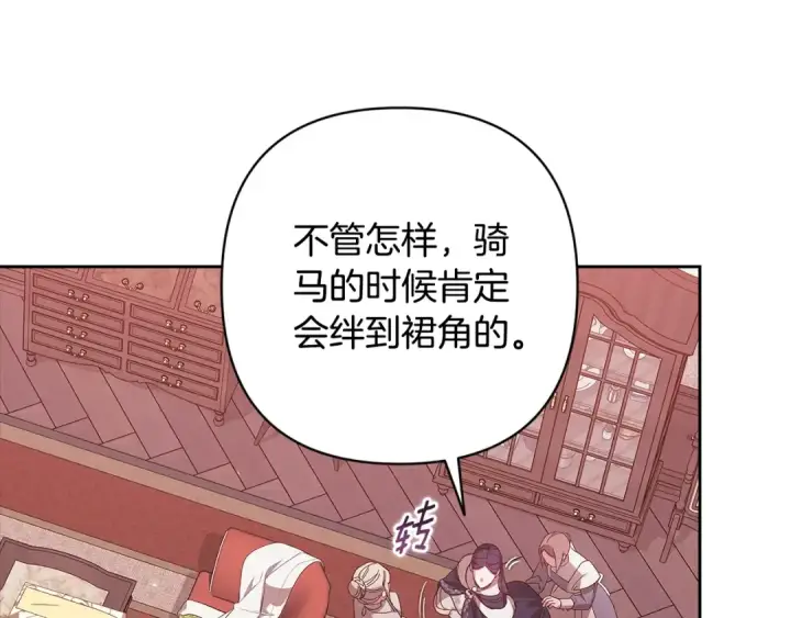 《这个婚反正也要完蛋》第67话 希望孩子长得像他图76