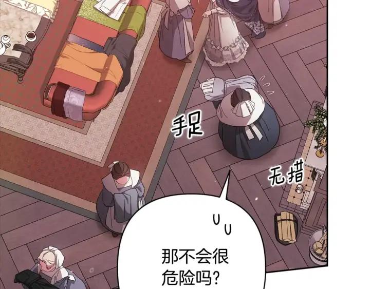 《这个婚反正也要完蛋》第67话 希望孩子长得像他图77