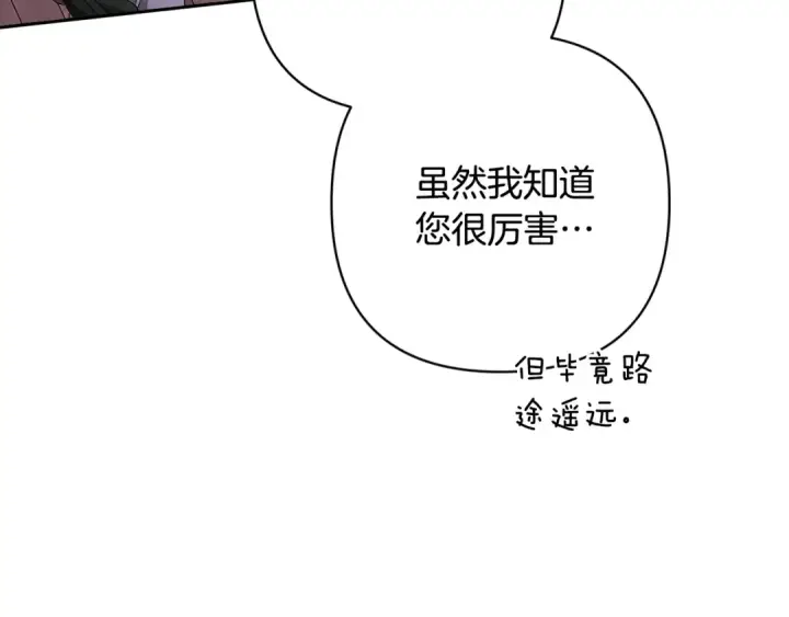 《这个婚反正也要完蛋》第67话 希望孩子长得像他图78