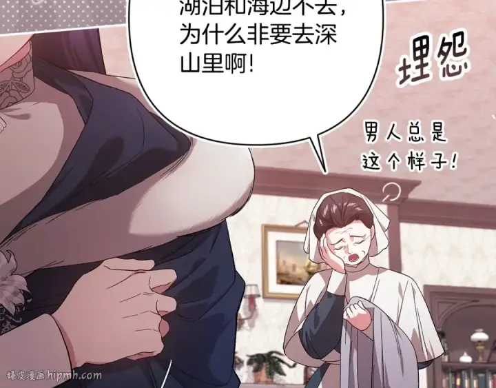 《这个婚反正也要完蛋》第67话 希望孩子长得像他图80
