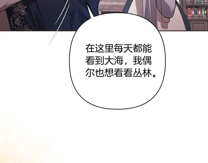 《这个婚反正也要完蛋》第67话 希望孩子长得像他图81