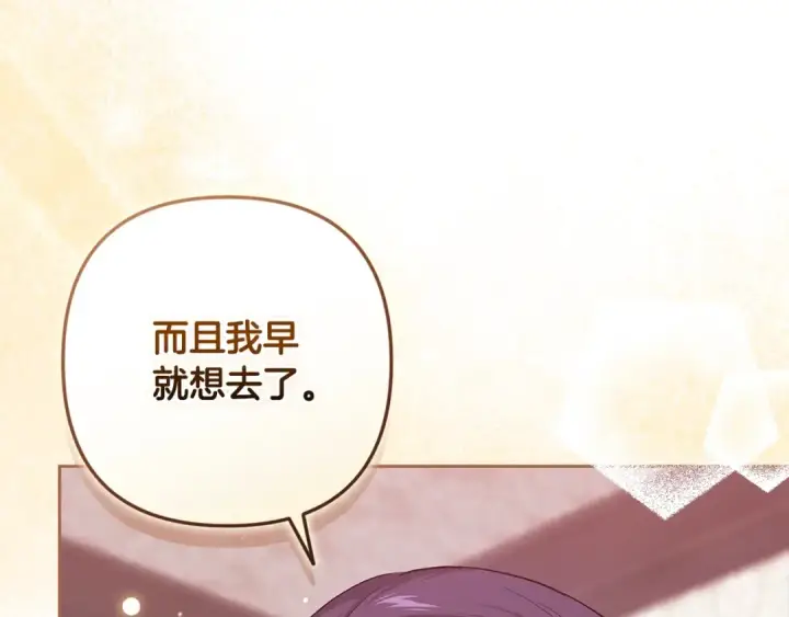 《这个婚反正也要完蛋》第67话 希望孩子长得像他图82