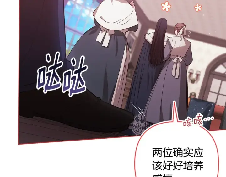 《这个婚反正也要完蛋》第67话 希望孩子长得像他图89