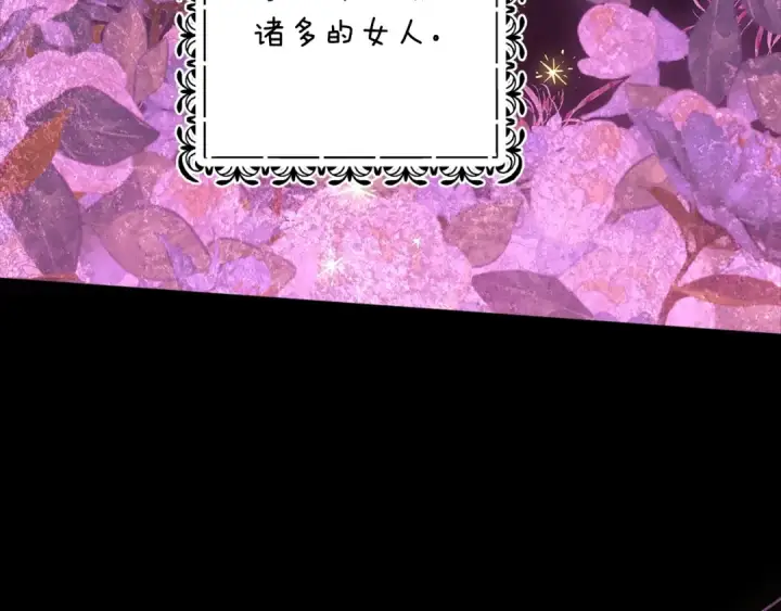 《这个婚反正也要完蛋》第67话 希望孩子长得像他图9