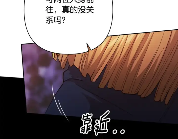 《这个婚反正也要完蛋》第67话 希望孩子长得像他图91