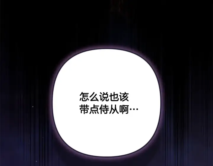 《这个婚反正也要完蛋》第67话 希望孩子长得像他图92