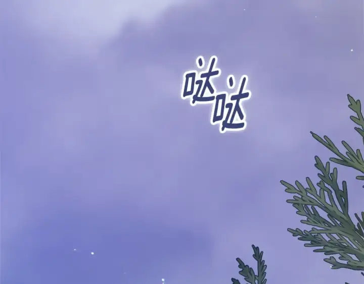 《这个婚反正也要完蛋》第68话 她像暴君一样，好狠图109