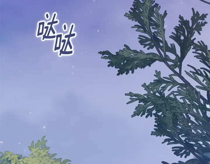 《这个婚反正也要完蛋》第68话 她像暴君一样，好狠图110