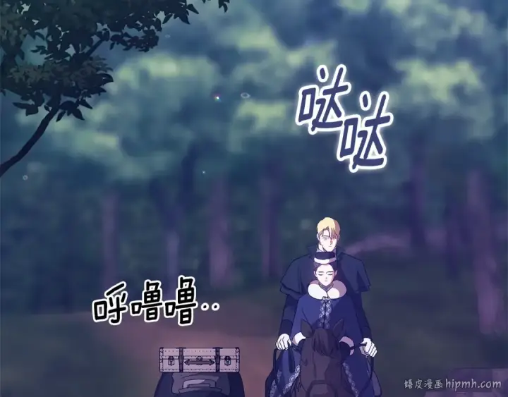 《这个婚反正也要完蛋》第68话 她像暴君一样，好狠图112