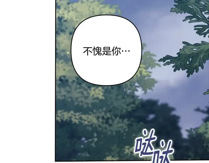 《这个婚反正也要完蛋》第68话 她像暴君一样，好狠图115