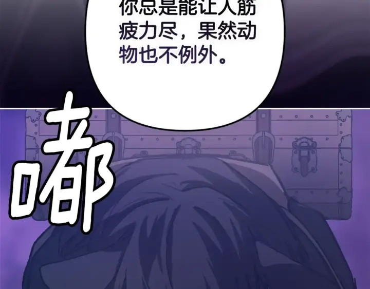 《这个婚反正也要完蛋》第68话 她像暴君一样，好狠图117