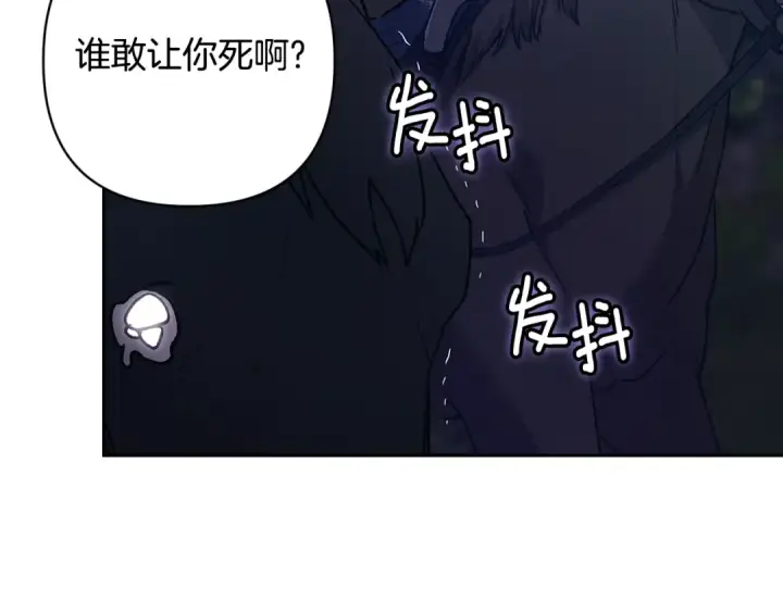 《这个婚反正也要完蛋》第68话 她像暴君一样，好狠图123
