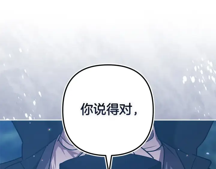《这个婚反正也要完蛋》第68话 她像暴君一样，好狠图124