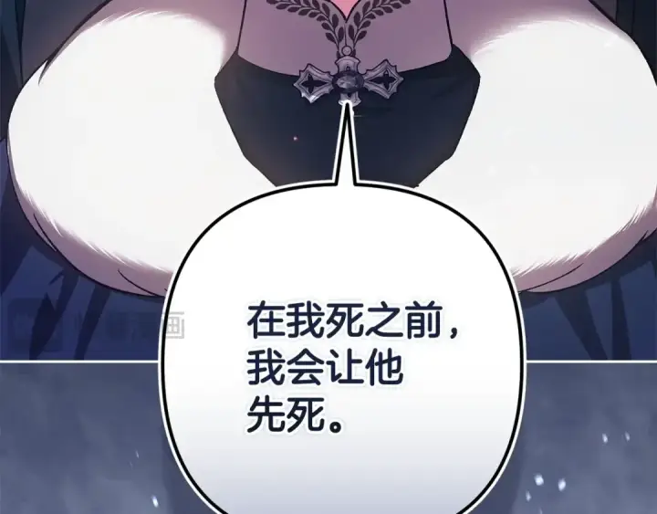 《这个婚反正也要完蛋》第68话 她像暴君一样，好狠图126