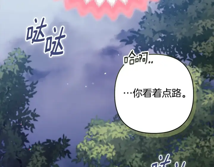 《这个婚反正也要完蛋》第68话 她像暴君一样，好狠图131