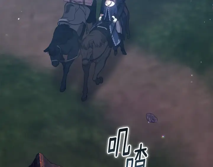 《这个婚反正也要完蛋》第68话 她像暴君一样，好狠图137