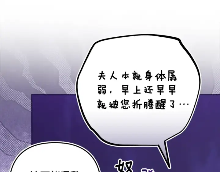 《这个婚反正也要完蛋》第68话 她像暴君一样，好狠图14