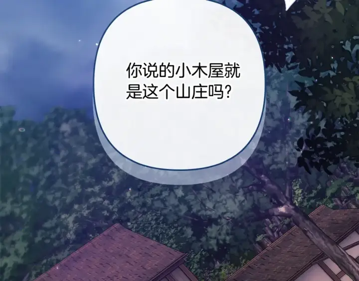 《这个婚反正也要完蛋》第68话 她像暴君一样，好狠图140