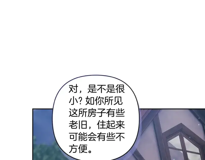 《这个婚反正也要完蛋》第68话 她像暴君一样，好狠图143