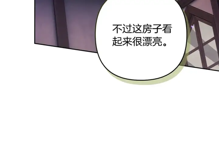 《这个婚反正也要完蛋》第68话 她像暴君一样，好狠图145
