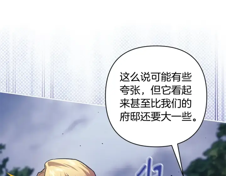 《这个婚反正也要完蛋》第68话 她像暴君一样，好狠图146