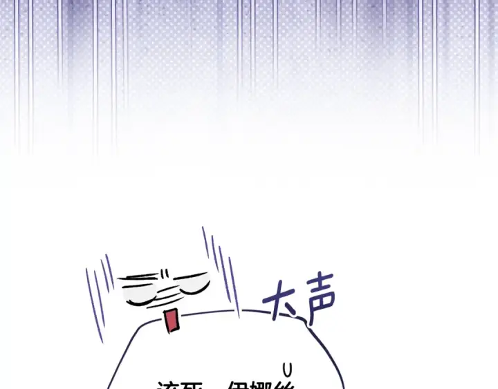《这个婚反正也要完蛋》第68话 她像暴君一样，好狠图148